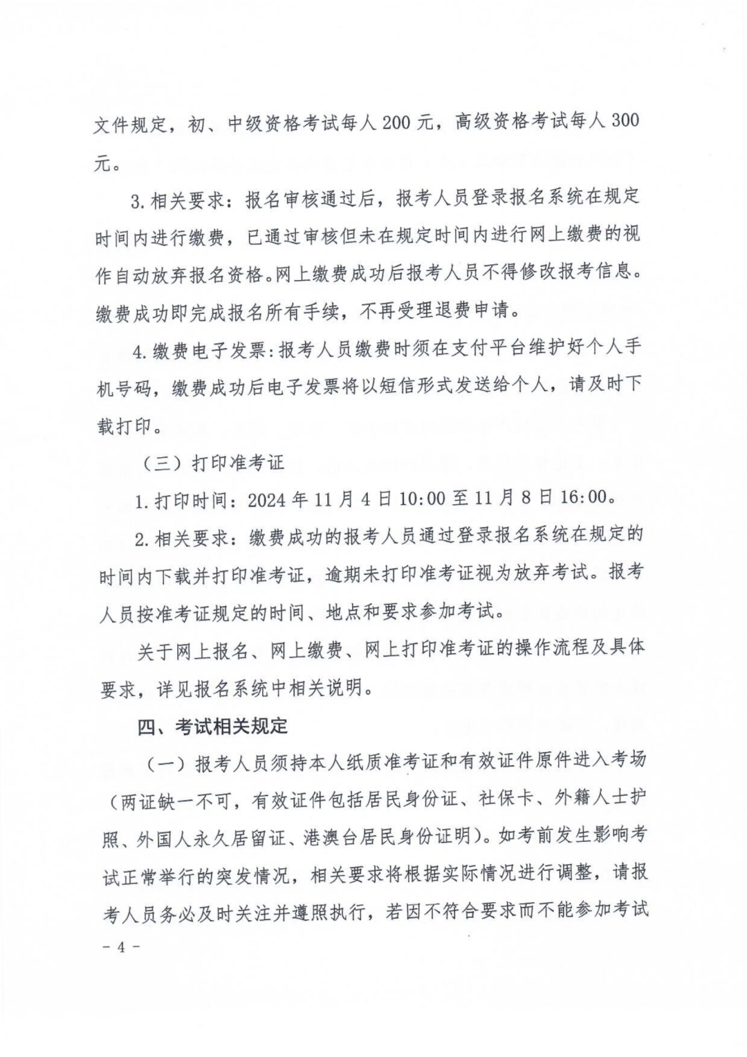 微信图片_20240820100252.png