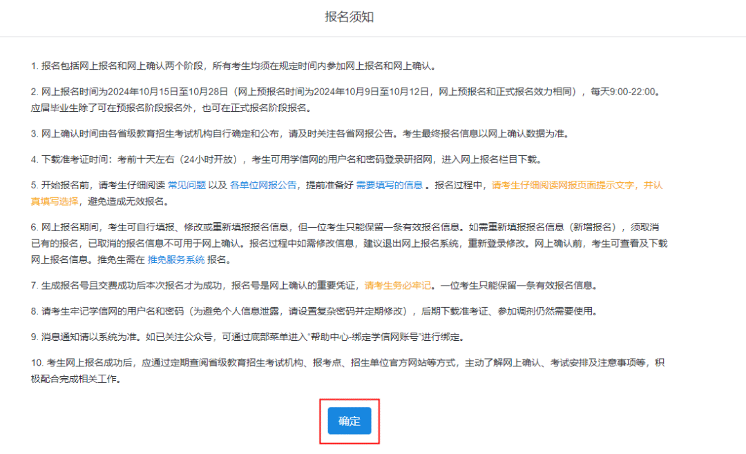 微信图片_20241010141428.png